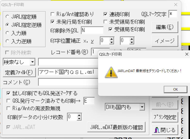 Re: JARL.mDAT (摜TCY: 785~575 127kB)